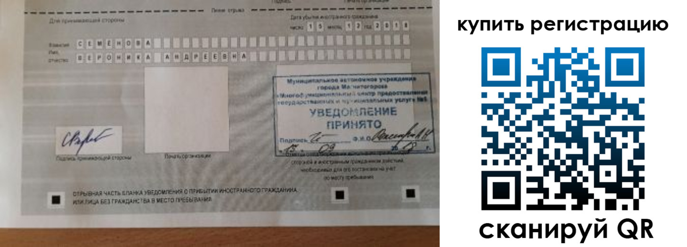 временная регистрация для всех в Алуште