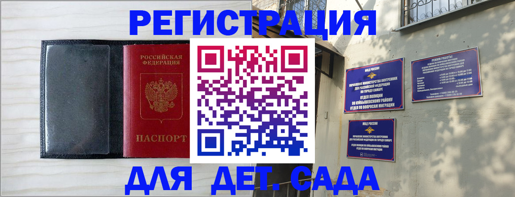 прописка регистрация в Алуште