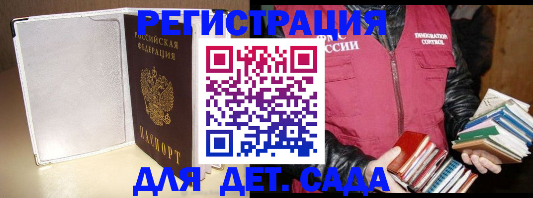 временная регистрация адрес в Алуште