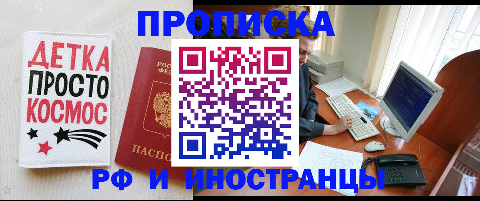 регистрация в Алуште