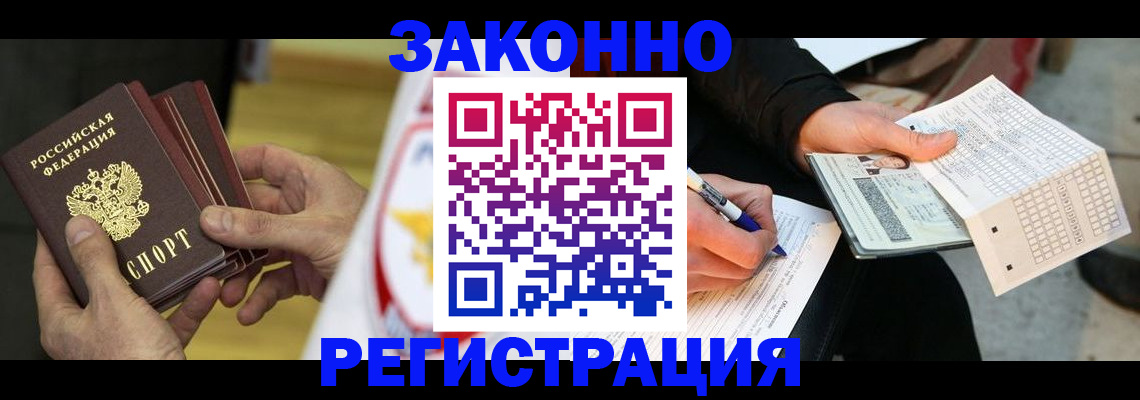 временная регистрация для школы в Алуште