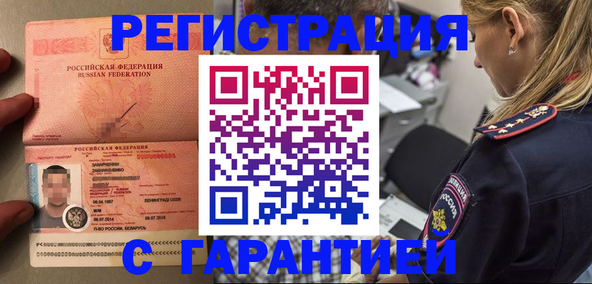 временная регистрация собственник в Алуште