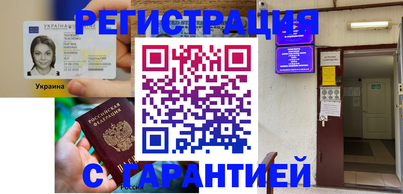 где прописаться в Алуште