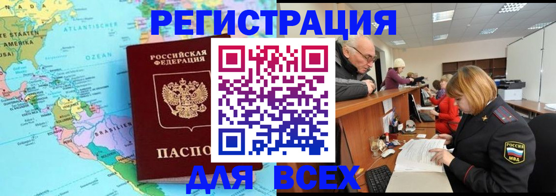 прописка в квартире в Алуште